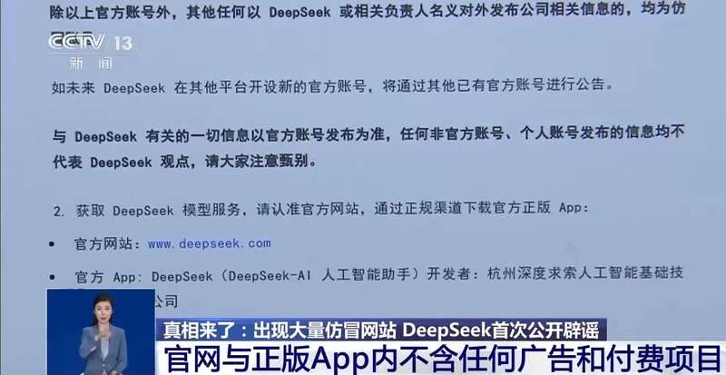 有人东拼西凑DeepSeek教程卖课mg不朽情缘游戏网站登录转发提醒！