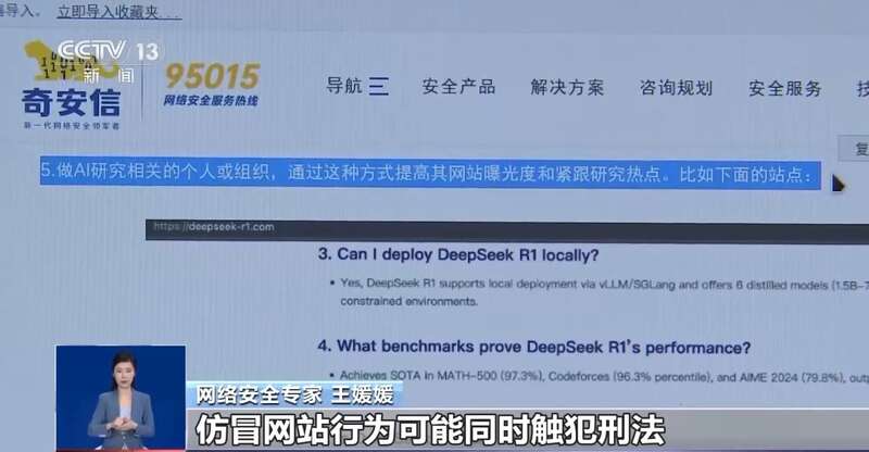 有人东拼西凑DeepSeek教程卖课mg不朽情缘游戏网站登录转发提醒！(图2)