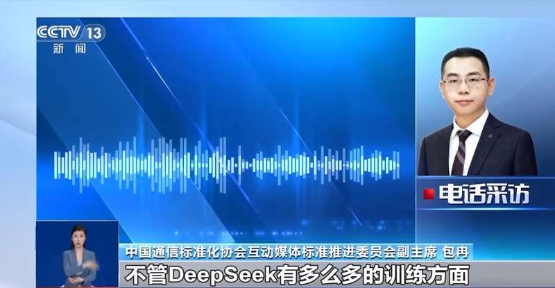 有人东拼西凑DeepSeek教程卖课mg不朽情缘游戏网站登录转发提醒！(图3)