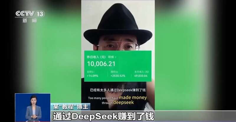 有人东拼西凑DeepSeek教程卖课mg不朽情缘游戏网站登录转发提醒！(图4)