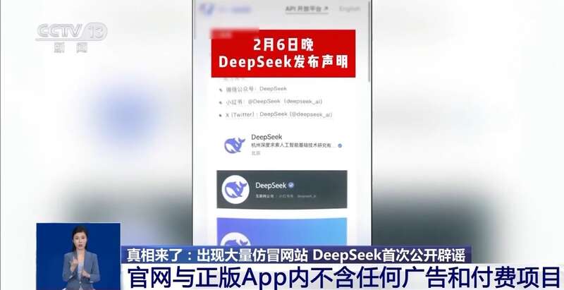 有人东拼西凑DeepSeek教程卖课mg不朽情缘游戏网站登录转发提醒！(图5)