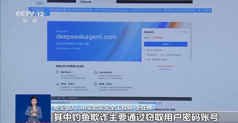 有人东拼西凑DeepSeek教程卖课mg不朽情缘游戏网站登录转发提醒！(图8)