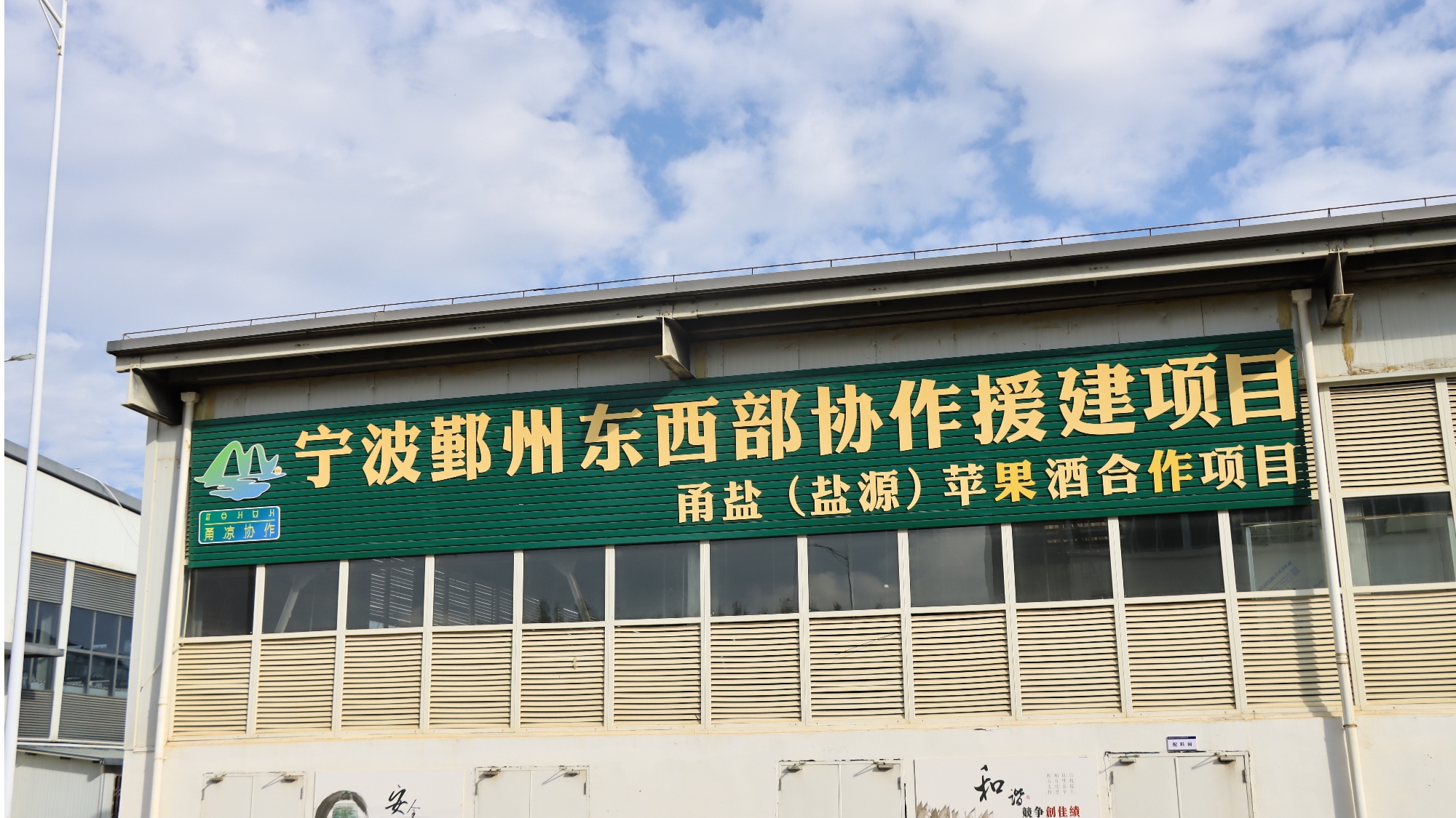 出醇香酒 盐源苹果产业链再升级不朽情缘平台登录网页苹果“酿”(图3)