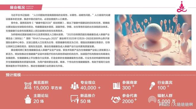 展:跨境电商+情趣用品全球市场新机遇不朽情缘首页2025功琛第四届成人(图2) 展:跨境电商+情趣用品全球市场新机遇不朽情缘首页2025功琛第四届成人(图2)