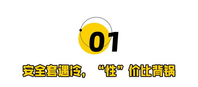 动3亿男女买爆情趣用品！不朽情缘网站安全套卖不(图6)